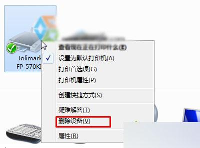 XP系统提示一个文档待打印,原因为Administrator无法打印如何解决