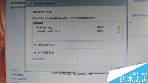 win7系统出现黄色感叹号连不上网怎么解决?