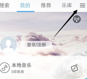 天天动听导入本地已有歌曲的方法