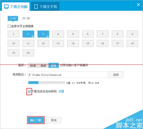 优酷客户端下载的视频是什么格式？怎么转换超清格式？