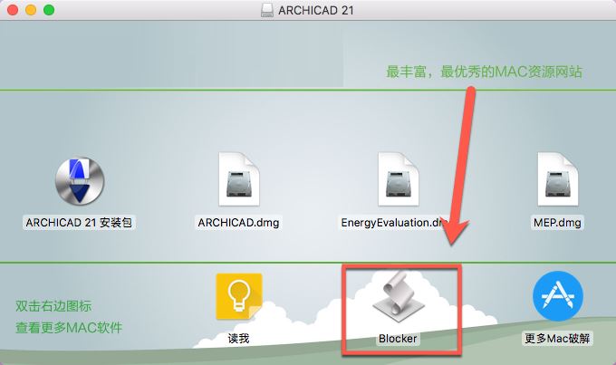 ARCHICAD21 Mac版怎么安装?ARCHICAD 21 Mac版安装及破解图文教程