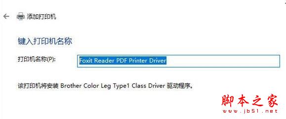 Win10系统提示打印机被意外删除了的故障原因及解决方法图文教程