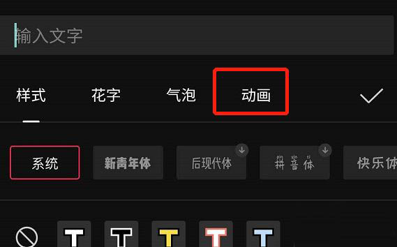 剪映怎么设置ktv字幕? 剪映文字加卡拉OK效果的技巧