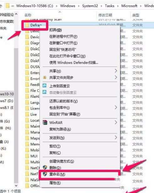 win10怎么关闭家庭组配置维护服务?