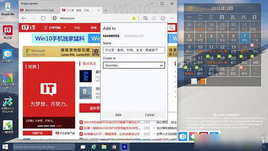 Win10斯巴达浏览器怎么开启？win10系统斯巴达浏览器使用体验图解
