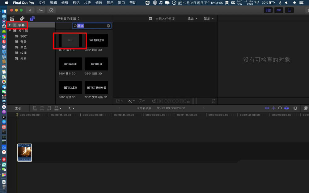 FinalCutPro视频怎么添加抖音效果的字幕?