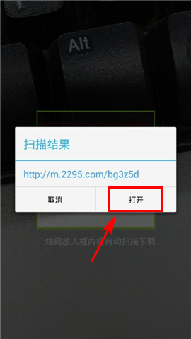 安卓应用下载怎么使用扫码下载?