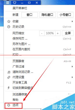 搜狗浏览器设置鼠标手势和鼠标轨迹颜色的方法