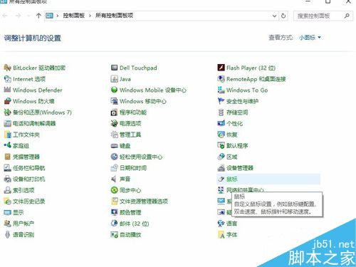 win10系统如何设置鼠标左右键对调?