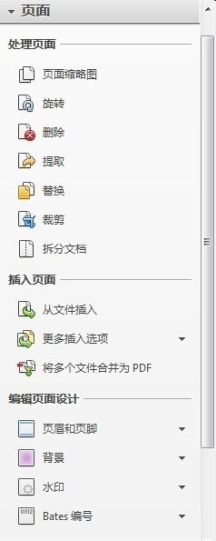 PDF文件如何添加页码?PDF文件添加页码的方法