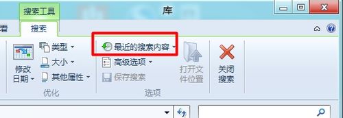 Win8清除历史记录技巧