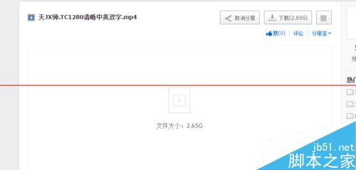 百度网盘网页版怎么下载超过2G的视频？