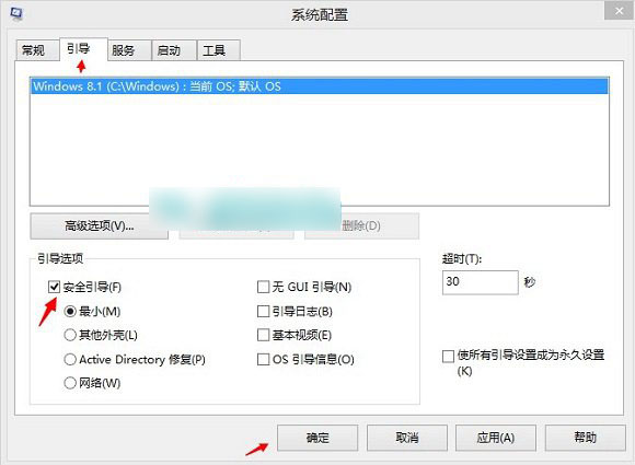 win8.1系统有安全模式吗 Win8.1进入安全模式方法图解