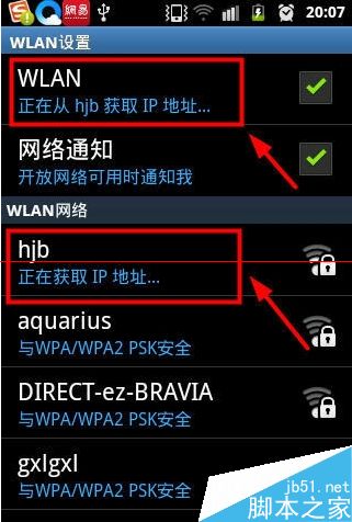手机连接WiFi后电脑显示IP地址存在冲突怎么办？
