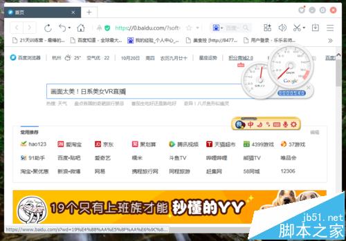谷歌输入法统计表盘在哪里? 谷歌输入法显示统计表盘的方法
