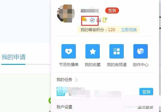 优酷空间个人认证该怎么申请?