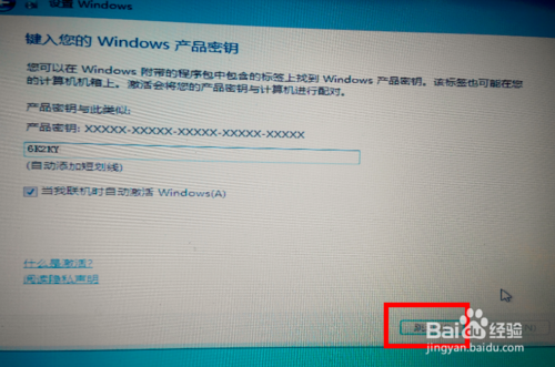 电脑系统升级win7/win8系统超实用最稳定方法图解