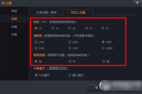 随星播怎么设置？腾讯随星播设置方法步骤