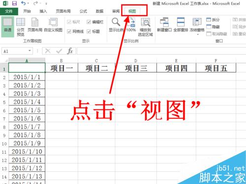Excel如何冻结标题栏?Excel让标题栏始终固定在顶部方法介绍