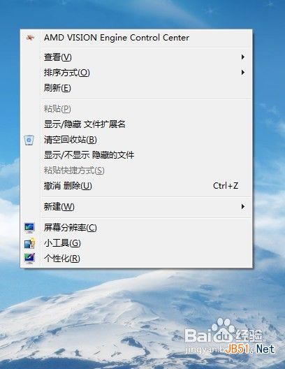 怎样修改win7鼠标指针 win7鼠标指针怎么换