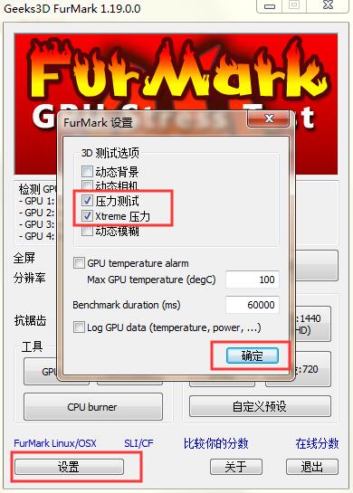 如何利用FurMark对电脑进行拷机测试？