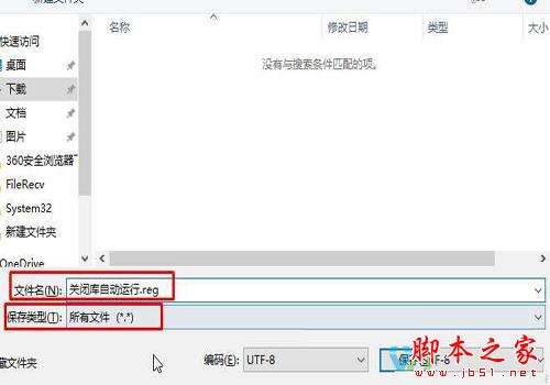 win8开机自动弹出库怎么办 win8系统开机自动弹出库文件夹的解决方法