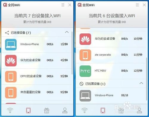 手机连接不上WiFi热点怎么办