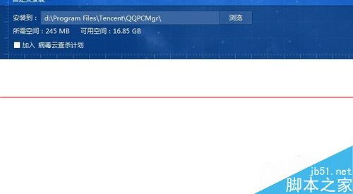 腾讯电脑管家怎么额外增加1天QQ活跃天数？
