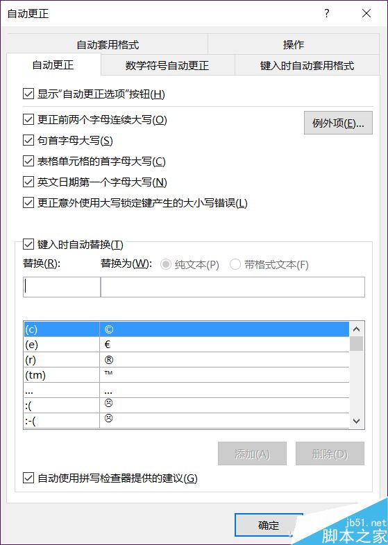 Word如何去除自动添加的超级链接?