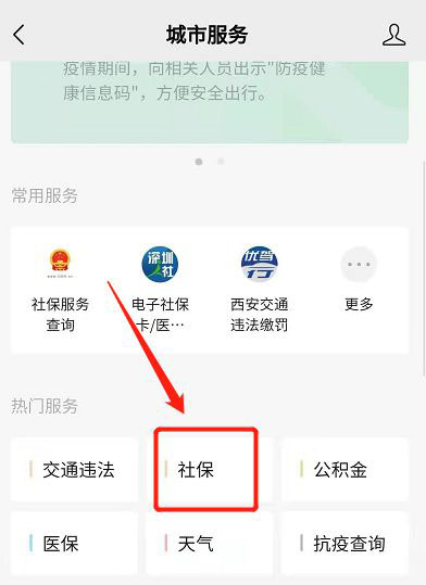 个人社保怎么转为职工社保? 个人社保与单位互转的技巧
