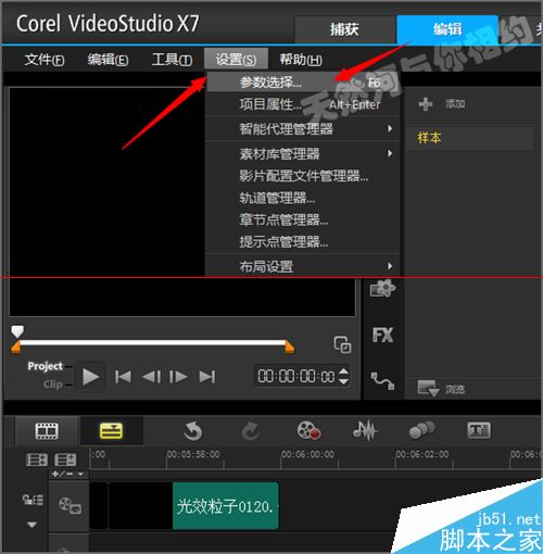 会声会影中导入的图片不能连续播放怎么办？