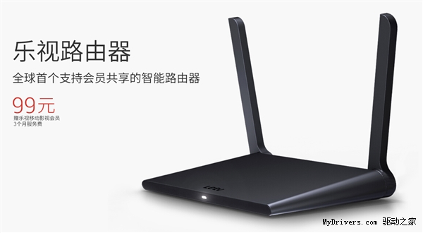 乐视智能路由器发布：售价99元 造型别致