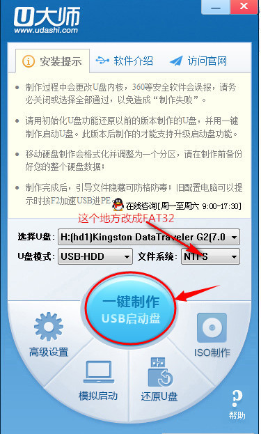 u大师U盘启动盘制作失败的解决方法介绍