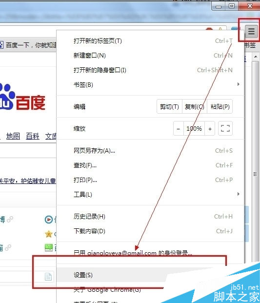 Win7系统如何直接打开谷歌翻译网页