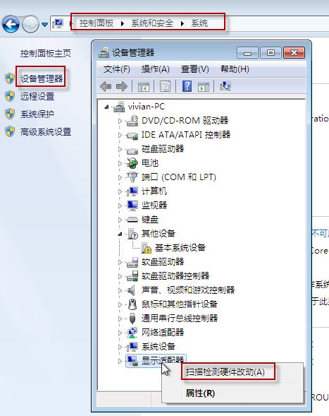 Win7运行CBox出现黑屏的解决方法