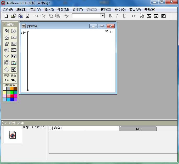 Authorware怎么做马赛克效果? AW图片添加像素展示特效的技巧