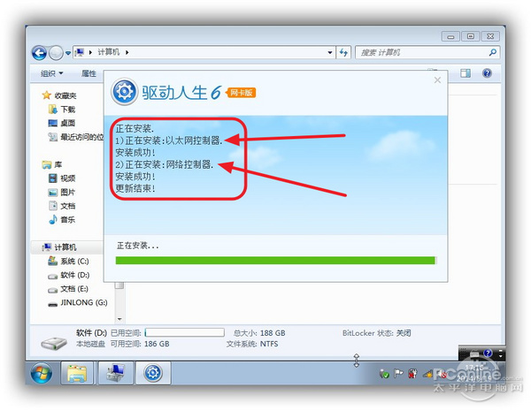 万能网卡驱动谁强？驱动人生6网卡版PK驱动精灵万能卡版