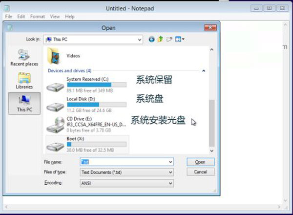 Win8.1 Update启动失败无法启动问题解决方法