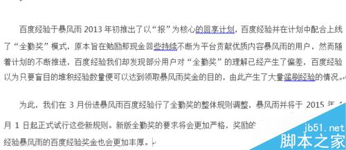 word复制内容、移动内容几种方法介绍