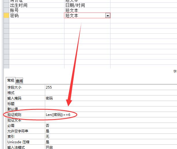 Access 2013建立数据库基本表的方法