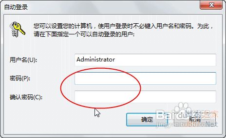 win7实现开机自动登录并自动连接宽带拨号方法