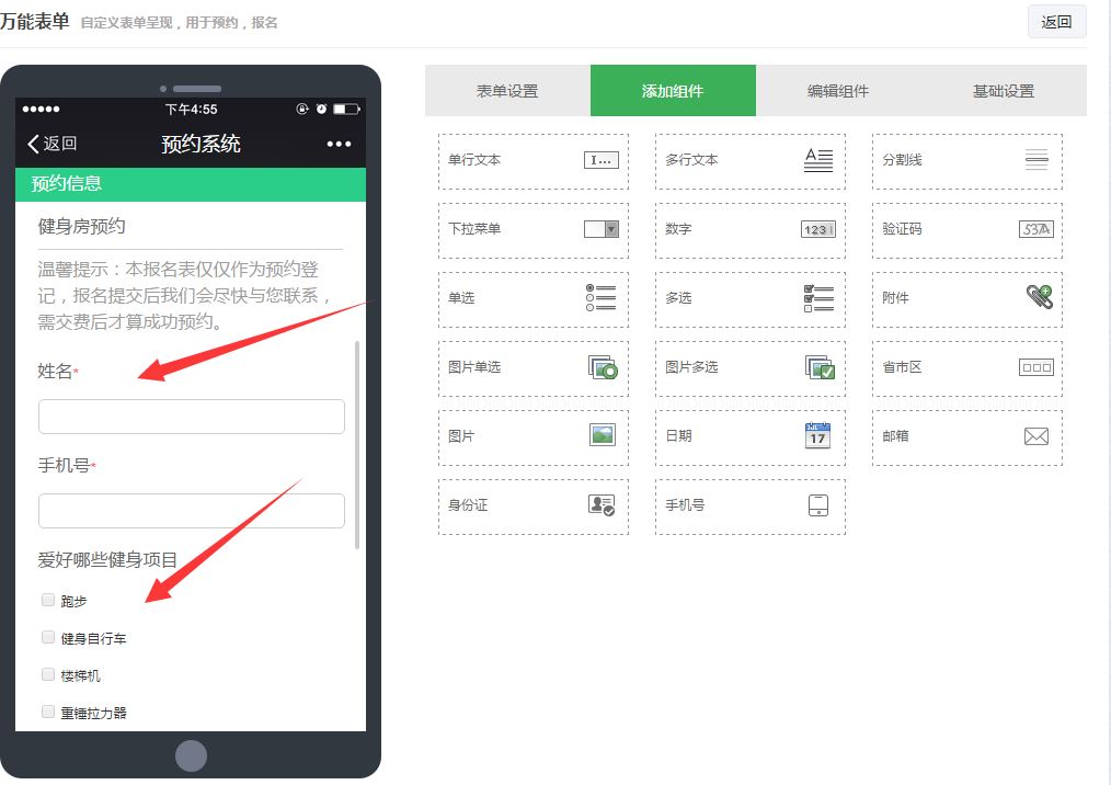 微信预约怎么做？微信公众号实现预约系统、链接、小程序的方法