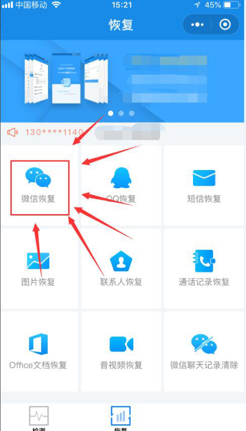 如何查找已删除微信聊天记录 三种方法快速恢复微信聊天记录