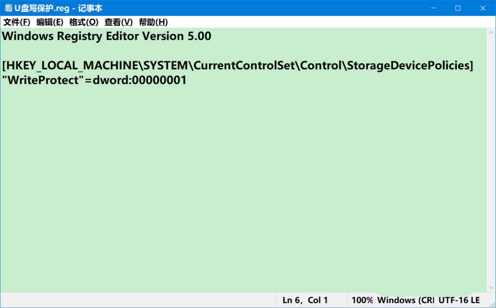win10系统怎么添加删除U盘写保护?