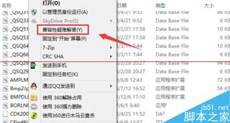 Win10系统怎么自动检测软件适用于何种兼容模式?
