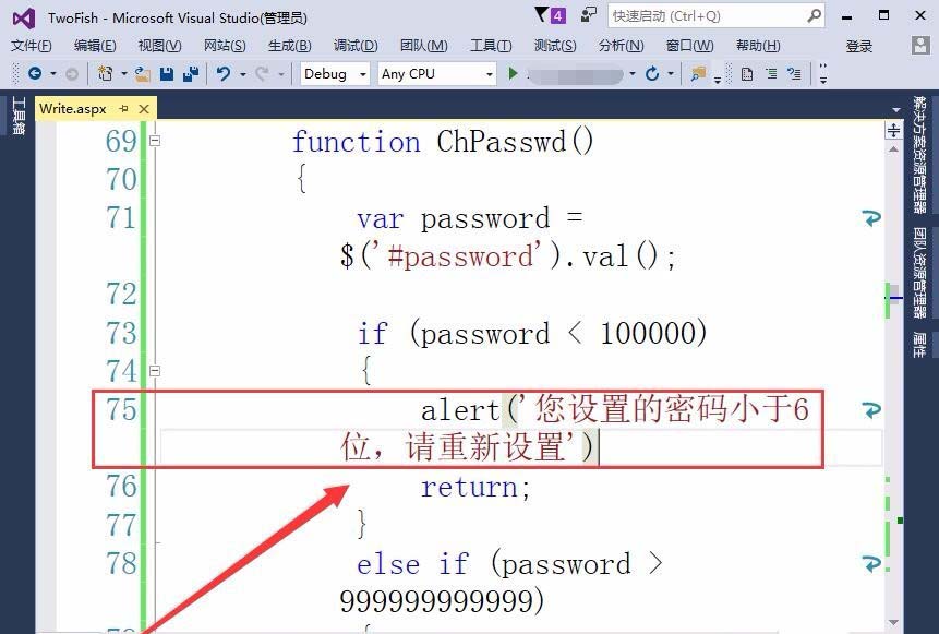vs2015网页怎么判断密码位数是否正确?