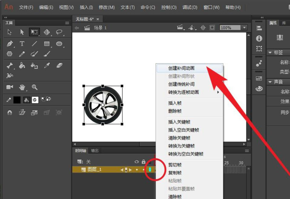 Animate车轮从左滚到右动画怎么做? Animate实现车轮滚动动画