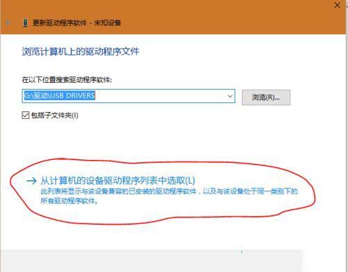 win10电脑不能识别安卓设备怎么解决?