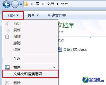 如何让Win7系统显示文件扩展名的设置步骤？