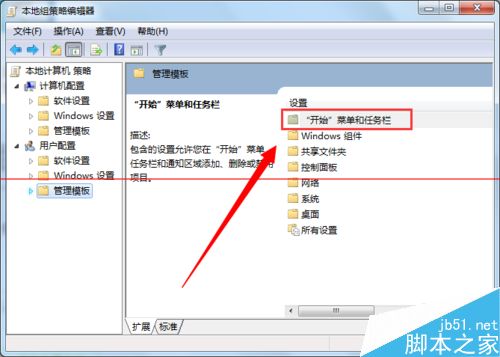 win7开机后开始菜单的所有程序不见了怎么办？